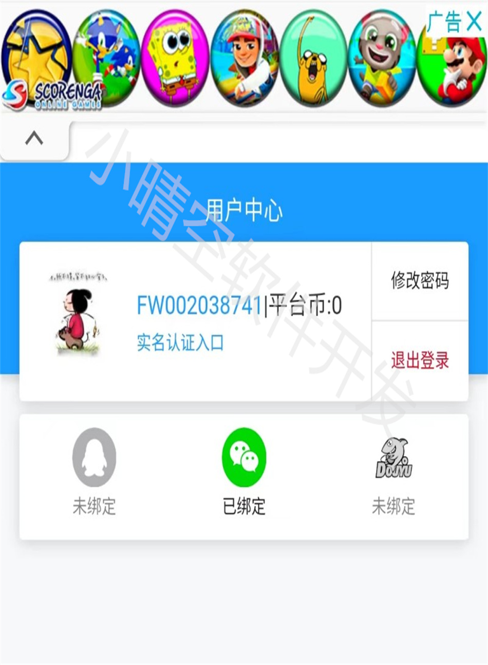 Game promotion system mobile game operation platform construction Imitation Valley H5 mobile game intermodal SDK system platform Mobile game channel operation system source code插图4