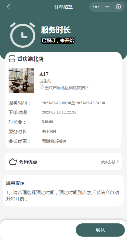 [Open source docking hardware] shared mahjong hall, shared study room, shared tea room, shared space, shared billiard room, shared gym no one插图8