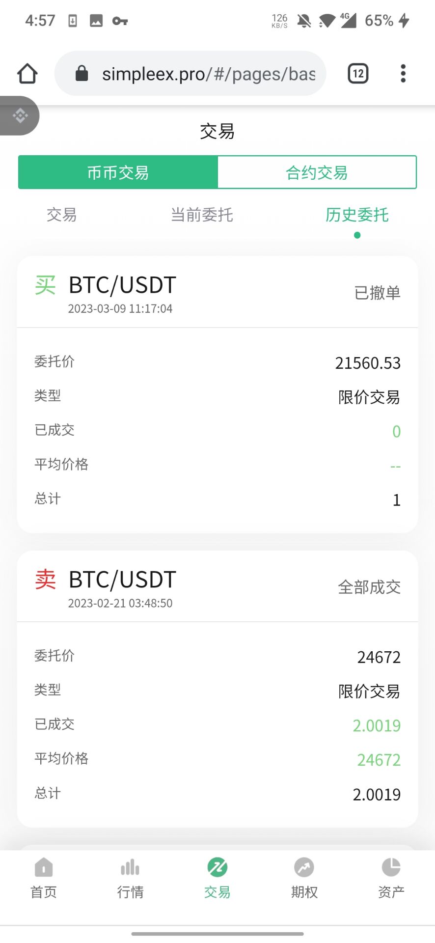 2023 contract with K-line 15 Chinese pledge with options exchange插图12