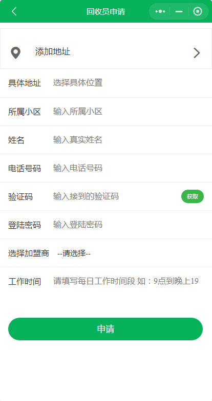 Mobile phone computer recycling, digital product waste recycling, applet source code插图1