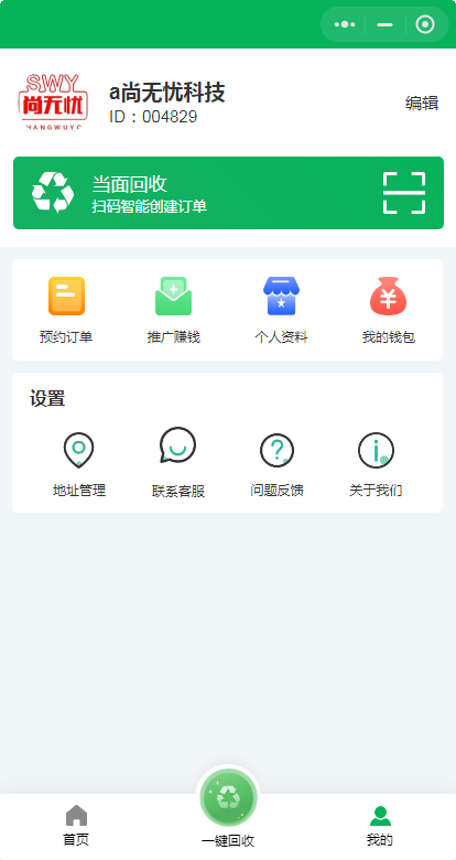 Mobile phone computer recycling, digital product waste recycling, applet source code插图3