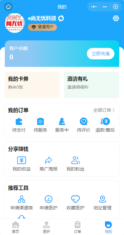 There is no worries, nurses come to home, doctors come to service, medical care comes to the elderly, elderly care, dressing changes, and transformation for the elderly, APP, public account, source code插图3