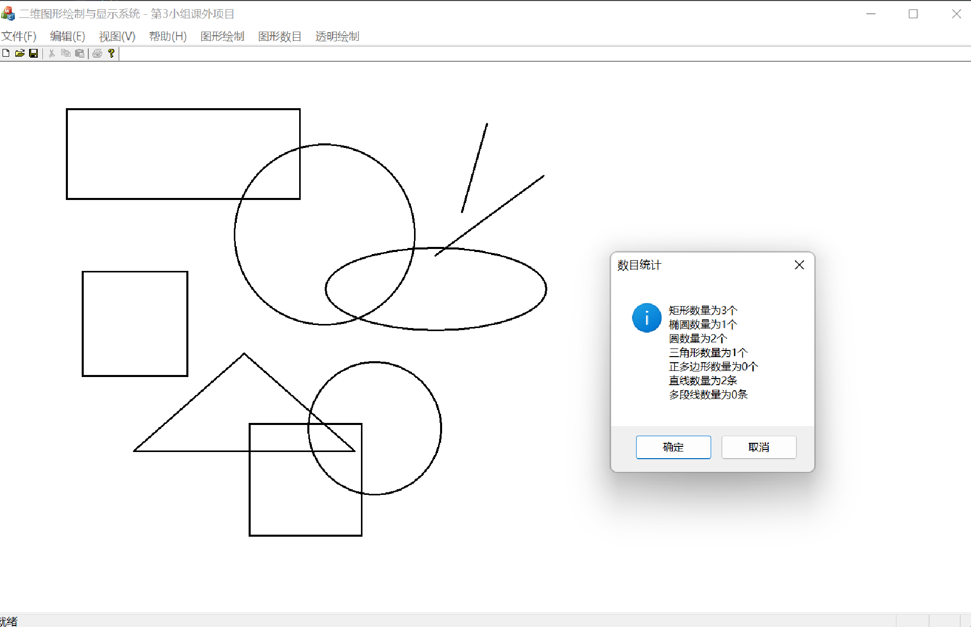A system for drawing and displaying information based on 2D graphics based on the MFC dialog插图