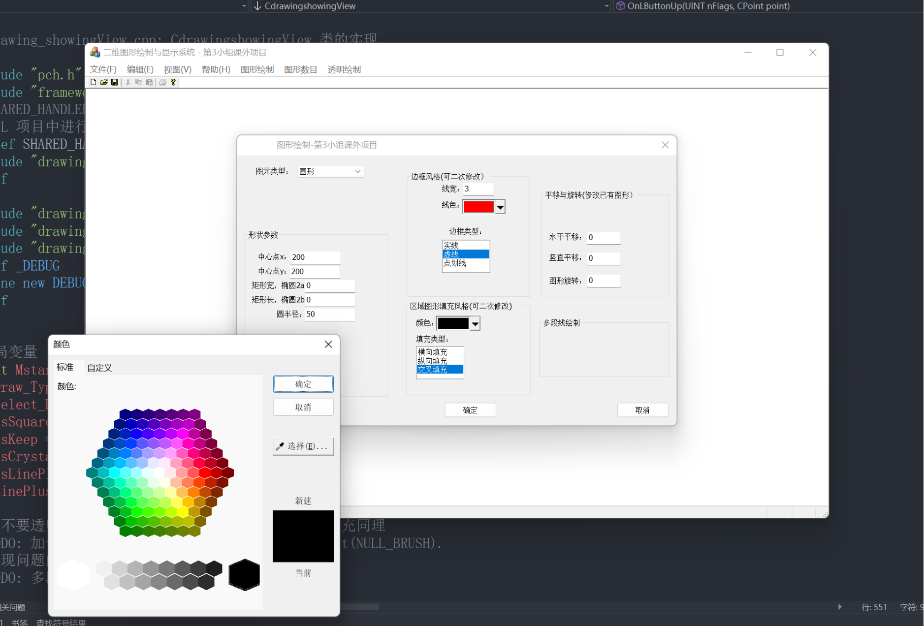 A system for drawing and displaying information based on 2D graphics based on the MFC dialog插图1