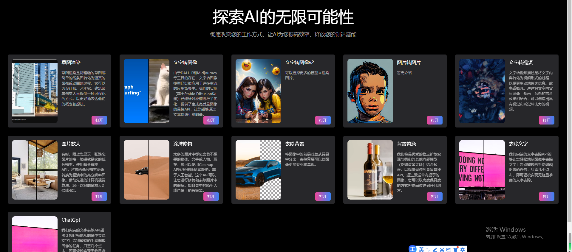 The source code of the AI dialogue and painting system is infinitely open in the commercial version, and the functions are amazing!插图