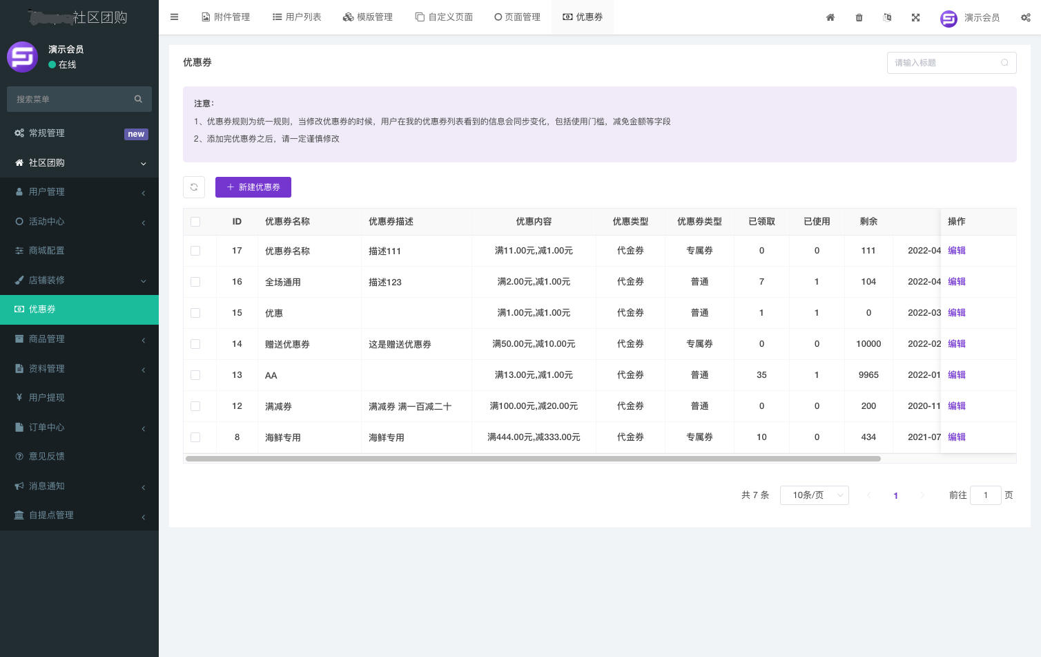 Community Group Buying (Mini Program Version) Fresh Fruit Community Group Buying (WeChat Official Account, WeChat Mini Program, H5 Web, Android-App, iOS-App)插图17