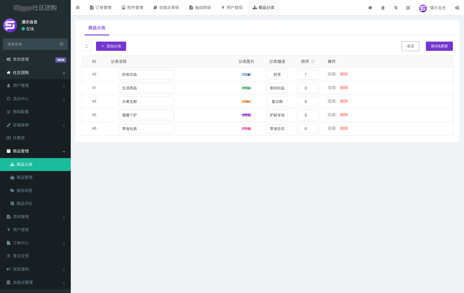 Community Group Buying (Mini Program Version) Fresh Fruit Community Group Buying (WeChat Official Account, WeChat Mini Program, H5 Web, Android-App, iOS-App)插图19