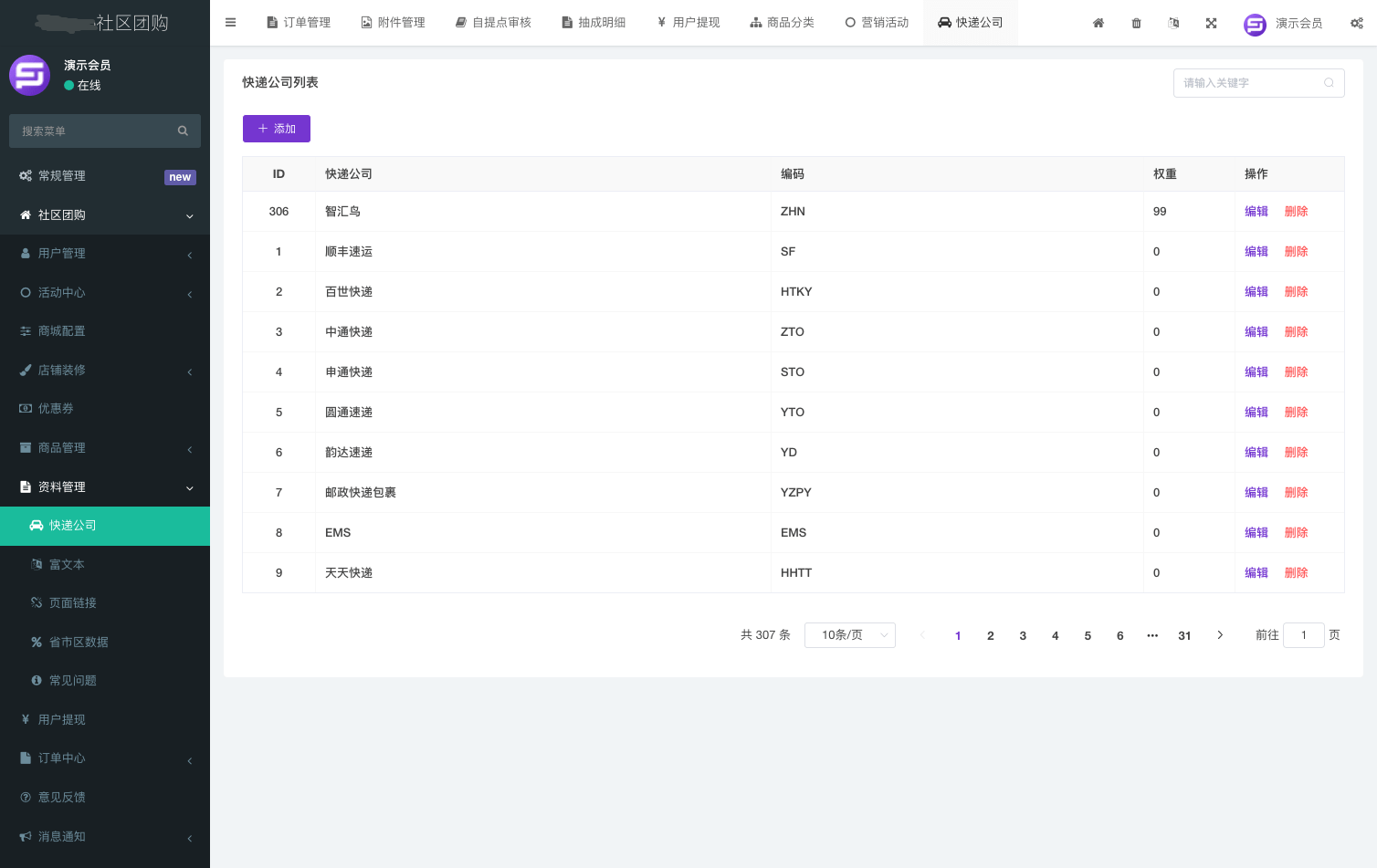 Community Group Buying (Mini Program Version) Fresh Fruit Community Group Buying (WeChat Official Account, WeChat Mini Program, H5 Web, Android-App, iOS-App)插图20