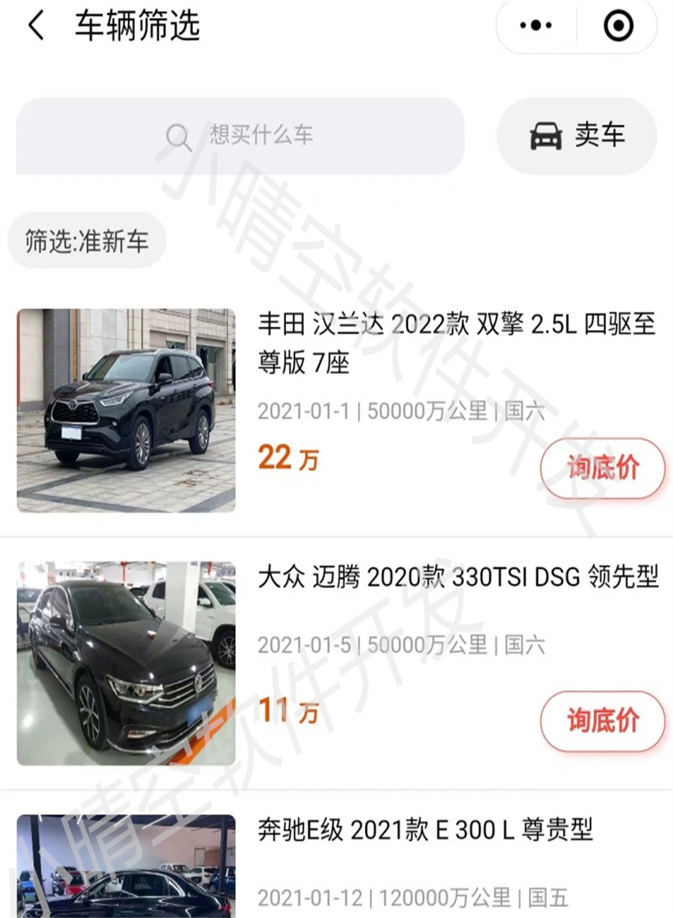 Used car trading applet, new car used car trading system, new car used car information release platform, new car trading system, source code, used car WeChat applet插图2