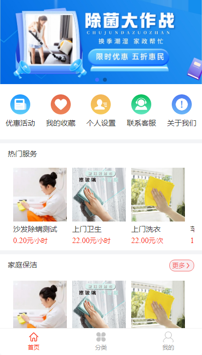 There is no worry, make an appointment for a door-to-door housekeeping system, a small program, a master check-in, and take orders, which is completely open source and non-encrypted插图2