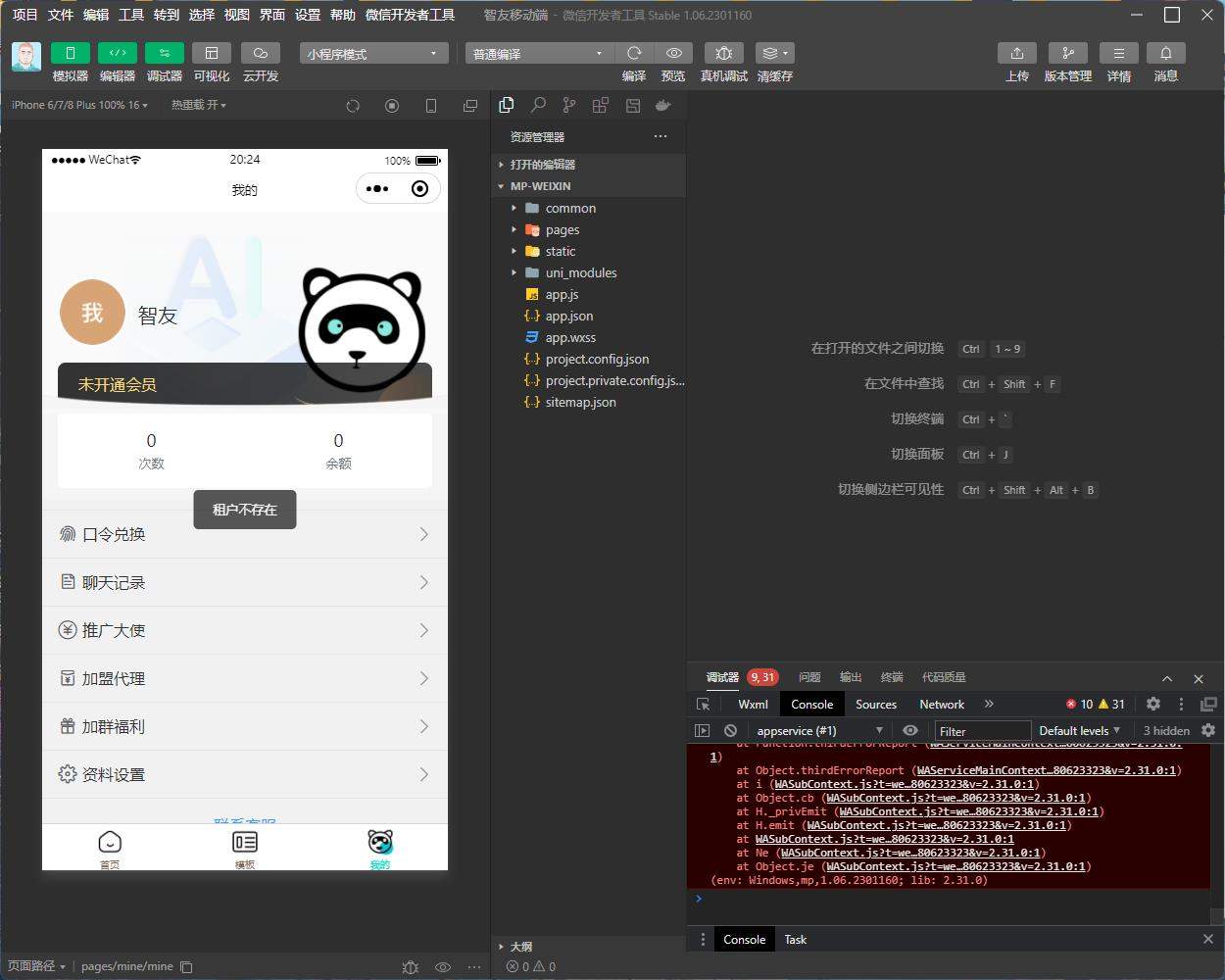 The whole network debuted the Saas unlimited version of the ChatGPT applet + H5, and the system has a built-in GPT4.0 interface, which can open unlimited pits插图2 The whole network debuted the Saas unlimited version of the ChatGPT applet + H5, and the system has a built-in GPT4.0 interface, which can open unlimited pits插图2