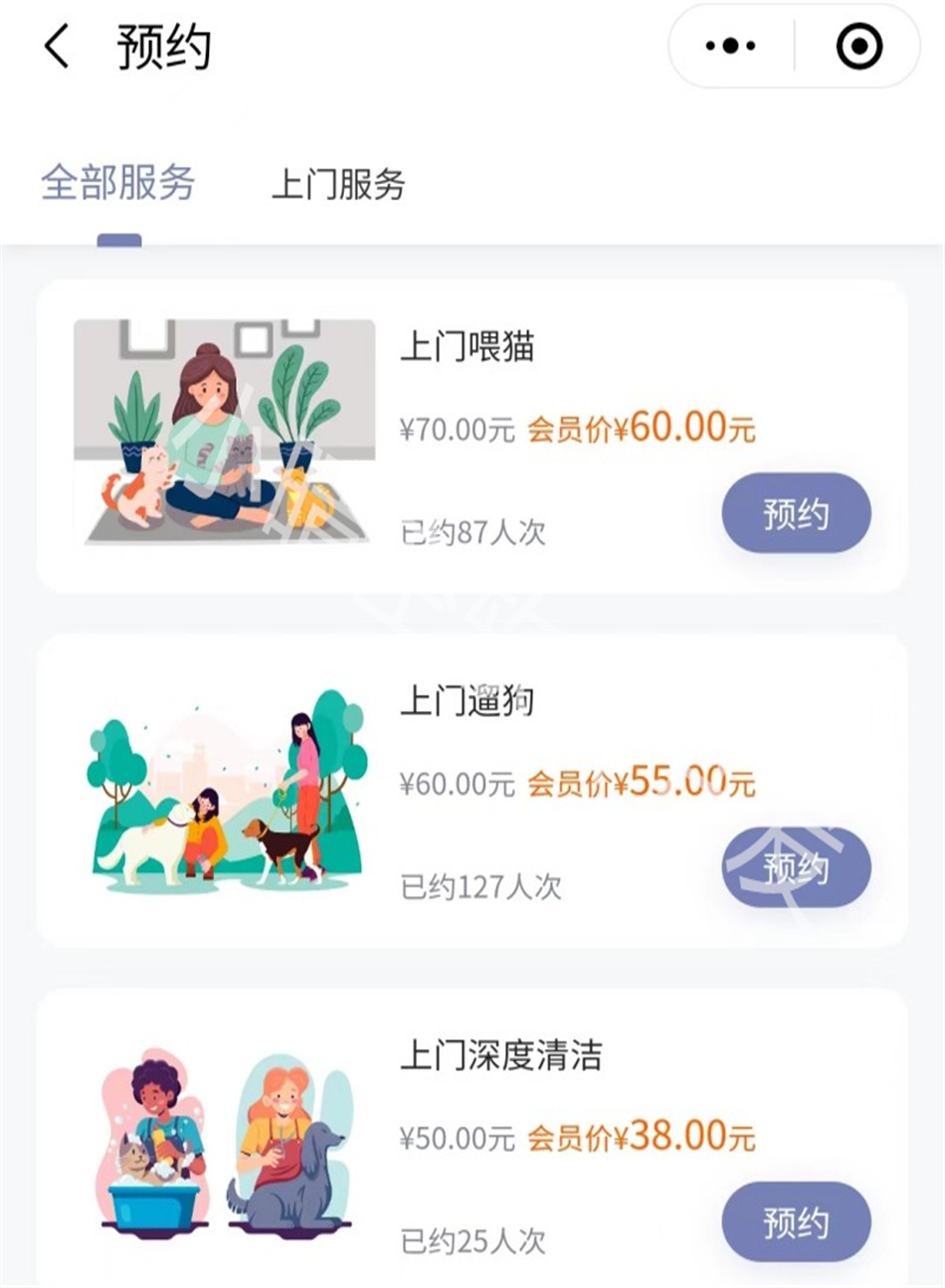 Pet appointment home service applet pet nursery home service applet pet appointment service applet door-to-door service applet插图2