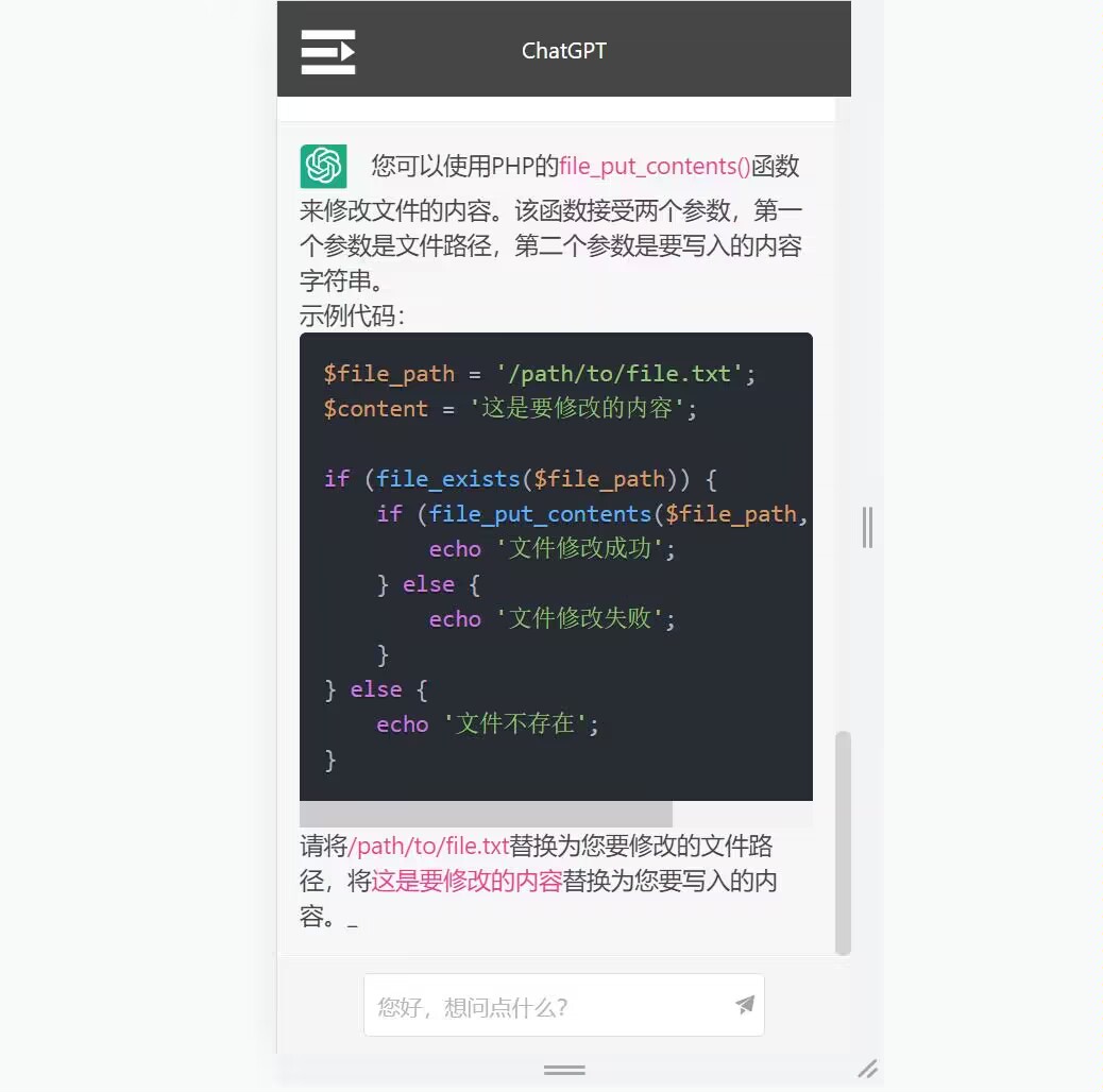 The latest version of ChatGPT in 2023 supports the subsequent update of the user-paid genuine source code V4.7 package插图2
