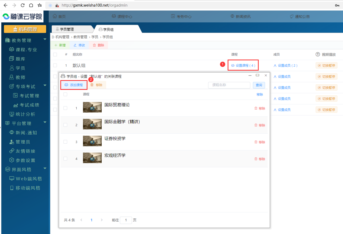 Open source online education system source code community edition插图12