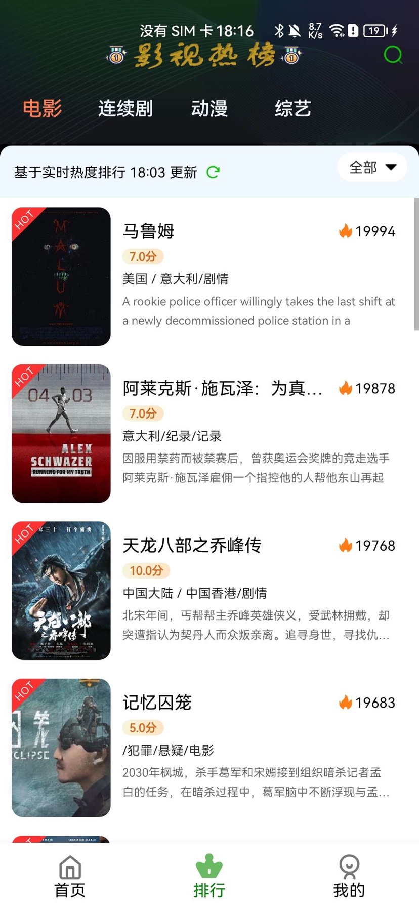 The latest version of Mung Bean Film and Television source code + tutorial插图2
