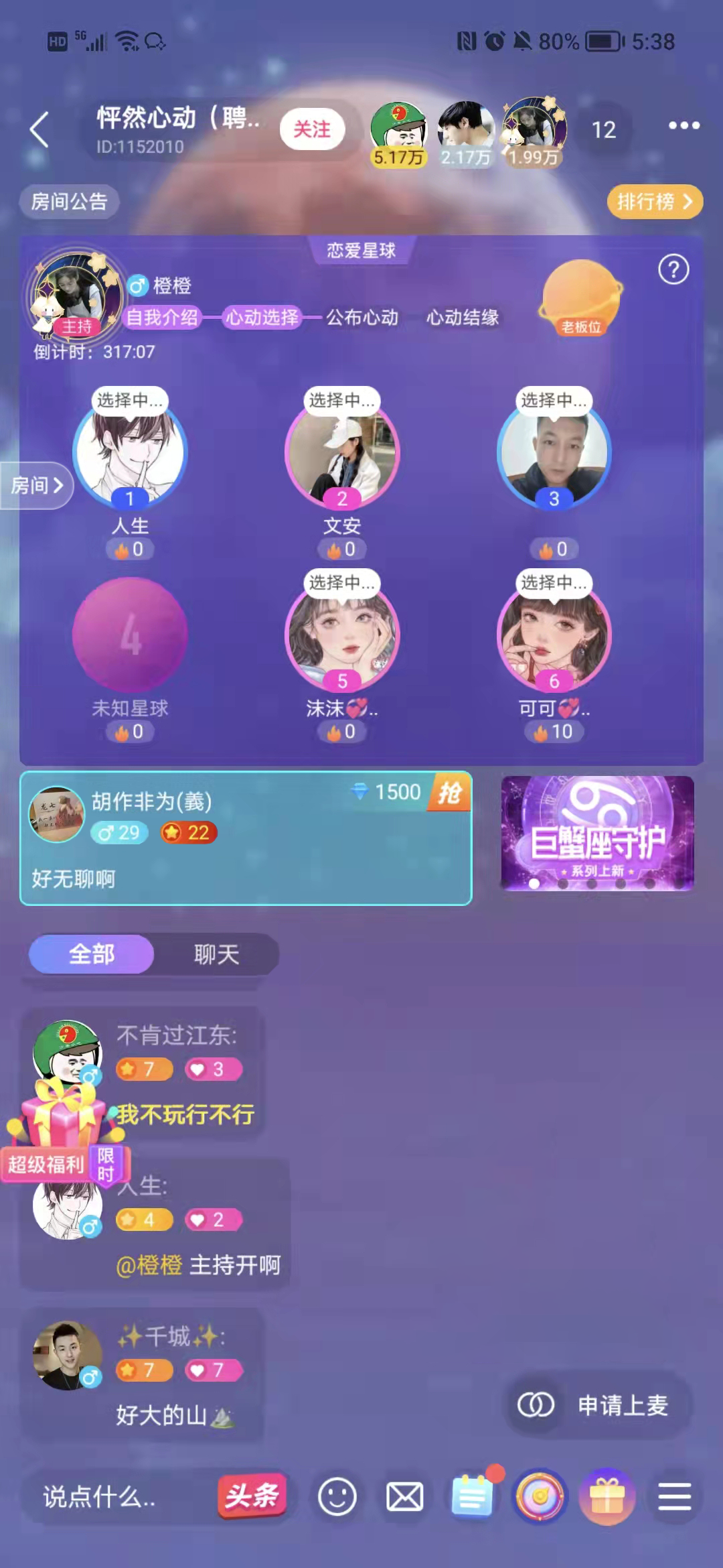 2023 new version of the dating app, same-city dating software, one-to-one audio and video matching, game speed dating, live voice interaction插图2