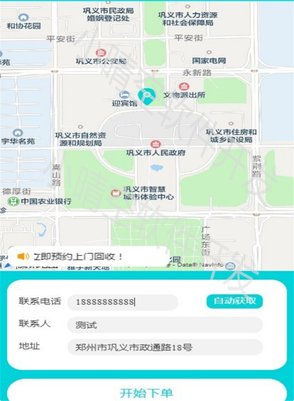 Waste Recycling SystemWaste Appointment Recycling Mini ProgramOld Clothes Recycling Mini ProgramOld Home Appliance Recycling Mini Program Source Code插图2