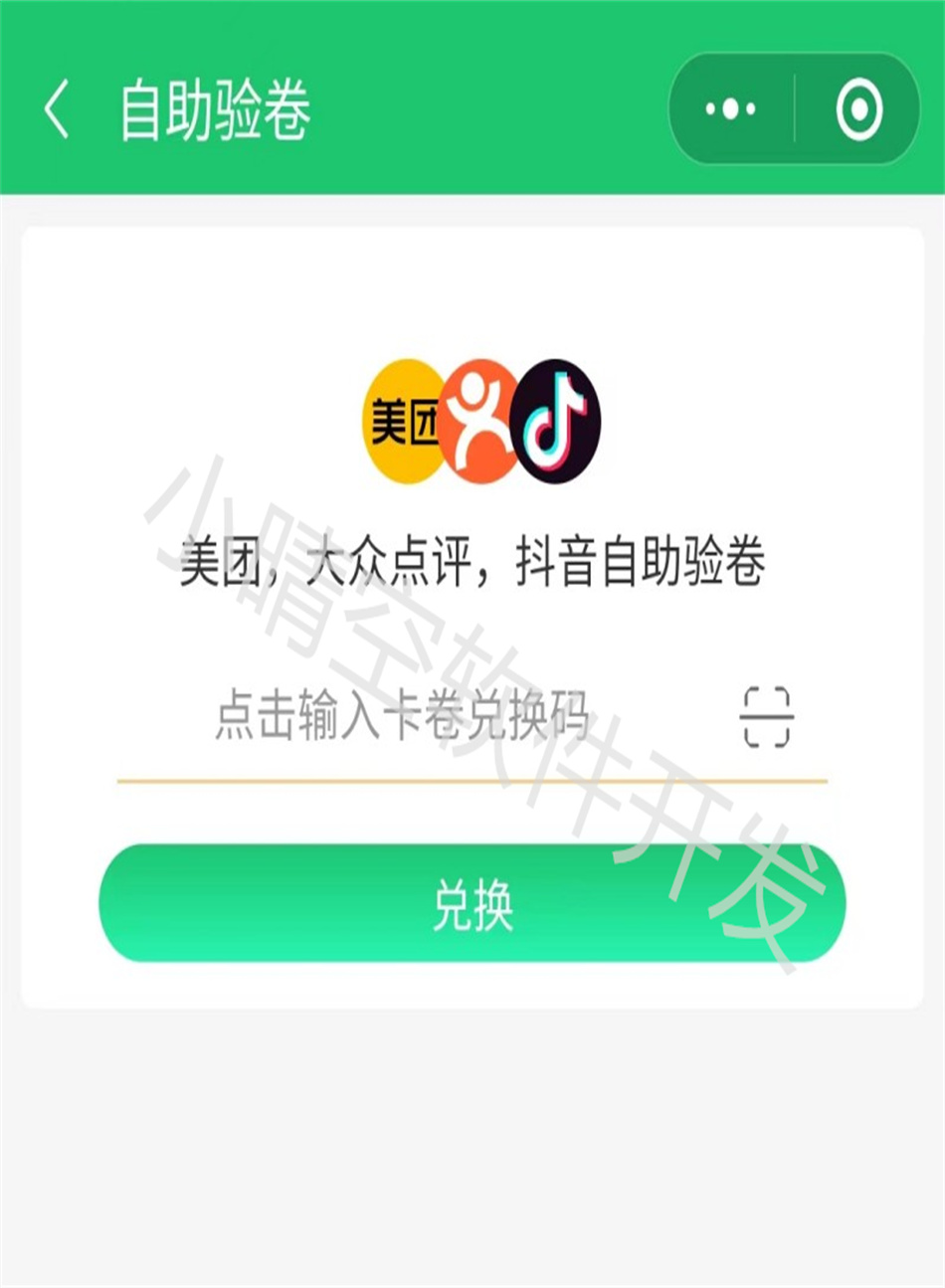 The unattended chess and card room applet self-service chess and card room applet shares the source code of the mahjong hall applet and WeChat applet插图2