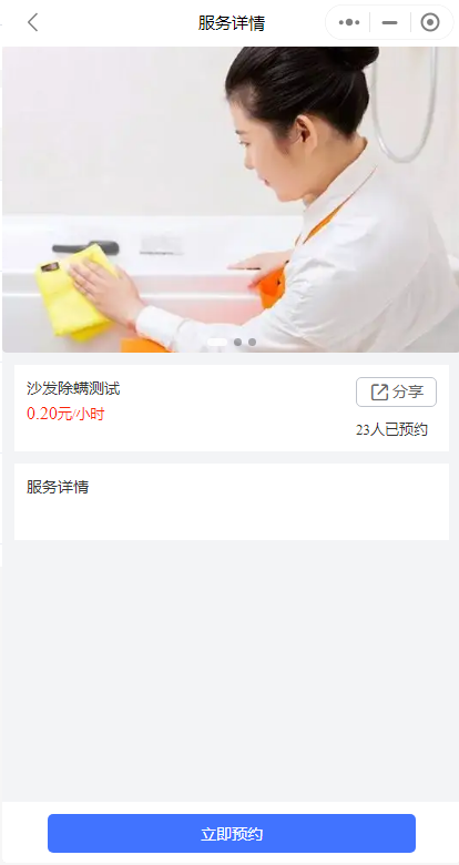 There is no worry, make an appointment for a door-to-door housekeeping system, a small program, a master check-in, and take orders, which is completely open source and non-encrypted插图3