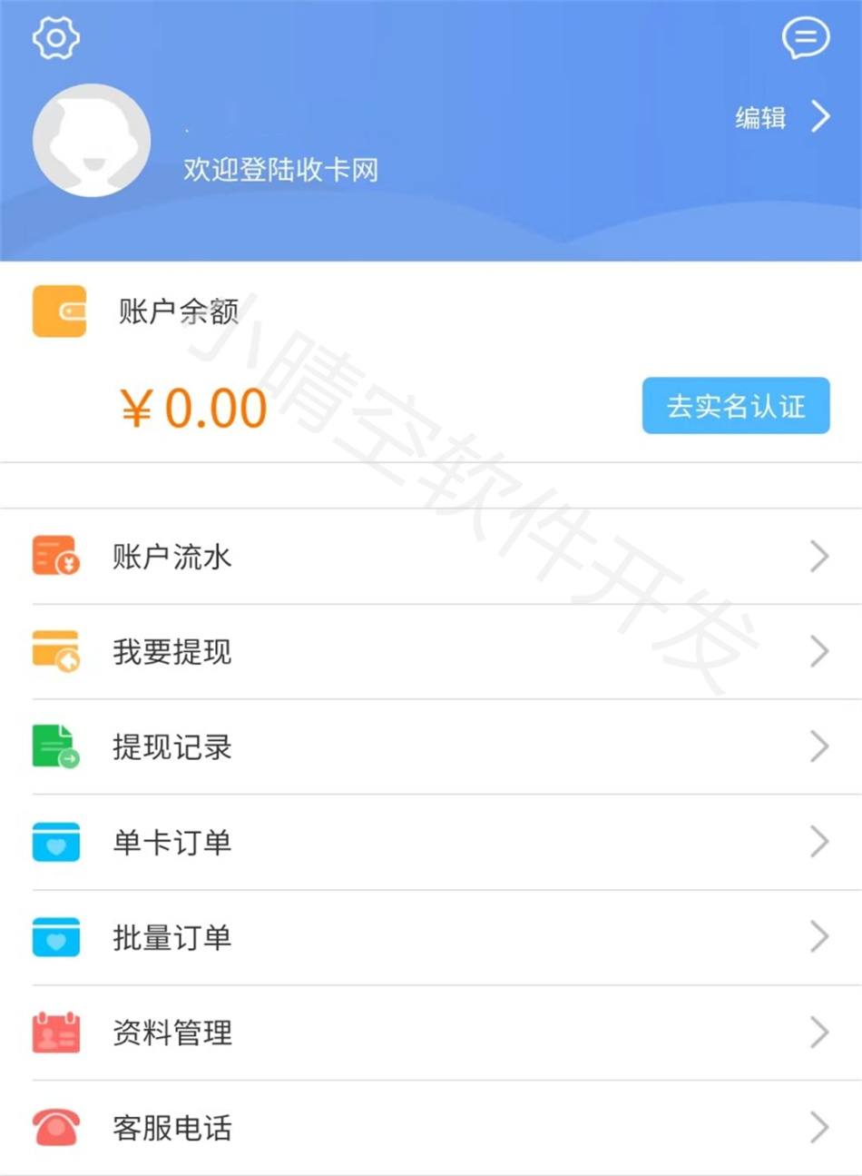 Card password online transaction system, gift card exchange, oil card recovery system, point card consignment platform, card coupon recovery website, card collection network system construction插图3