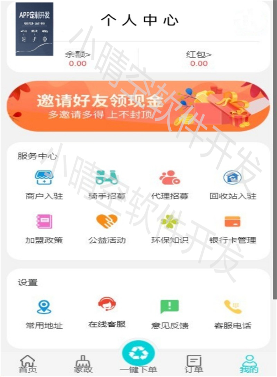 Waste Recycling SystemWaste Appointment Recycling Mini ProgramOld Clothes Recycling Mini ProgramOld Home Appliance Recycling Mini Program Source Code插图3