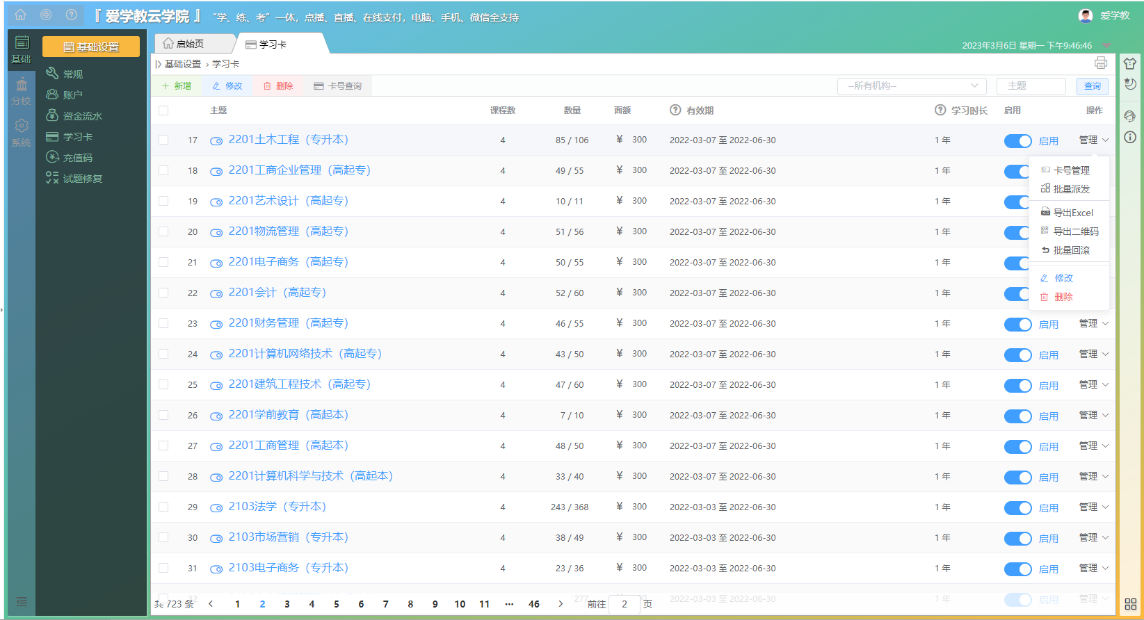 Open source online education system source code community edition插图13