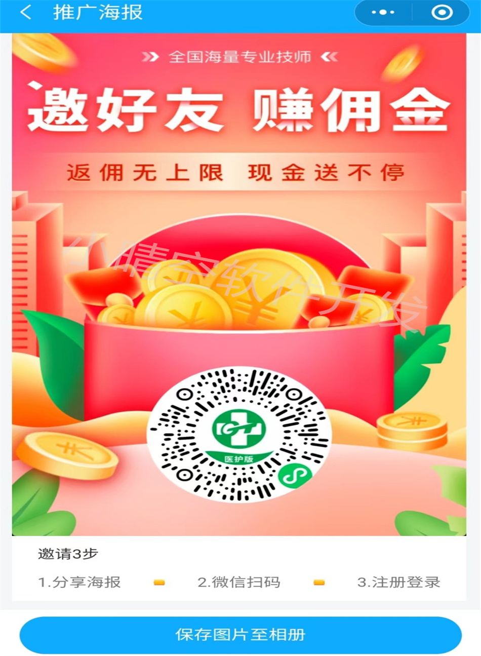 Medical care door-to-door mini-program, nurse door-to-door service system, nurse appointment door-to-door service applet, door-to-door injection and dressing change system, door-to-door escort bathing applet插图3