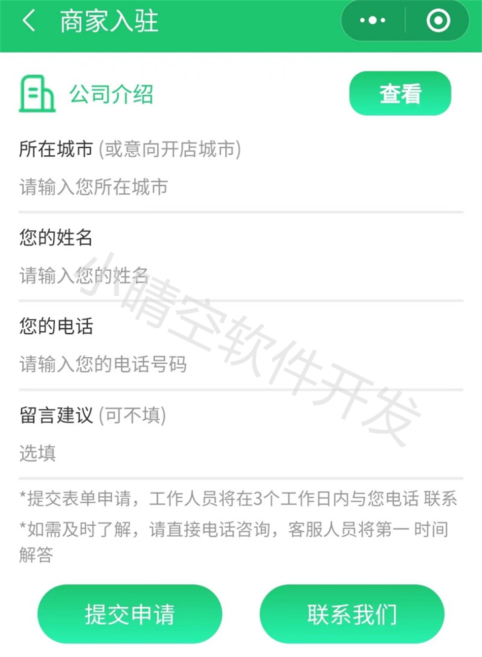 The unattended chess and card room applet self-service chess and card room applet shares the source code of the mahjong hall applet and WeChat applet插图3