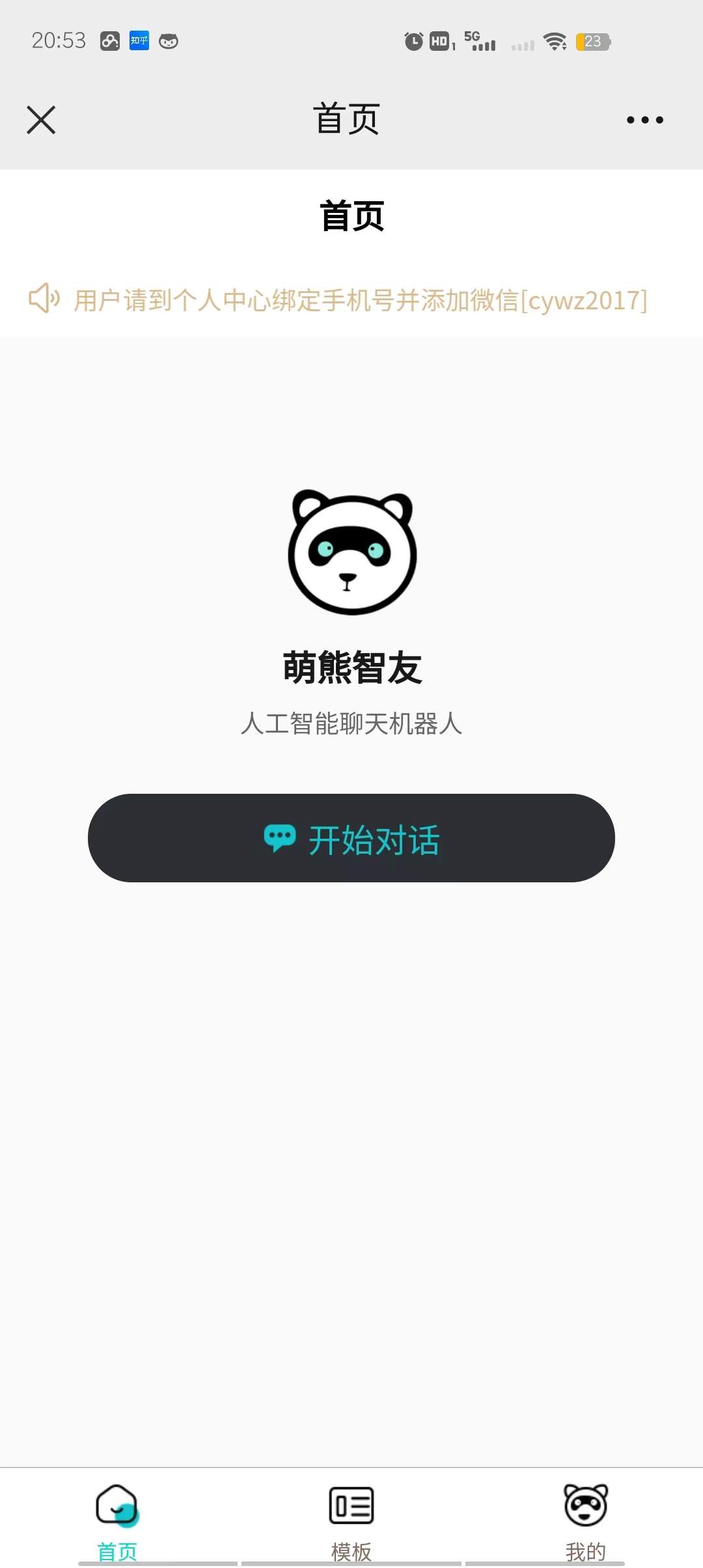 The whole network debuted the Saas unlimited version of the ChatGPT applet + H5, and the system has a built-in GPT4.0 interface, which can open unlimited pits插图7