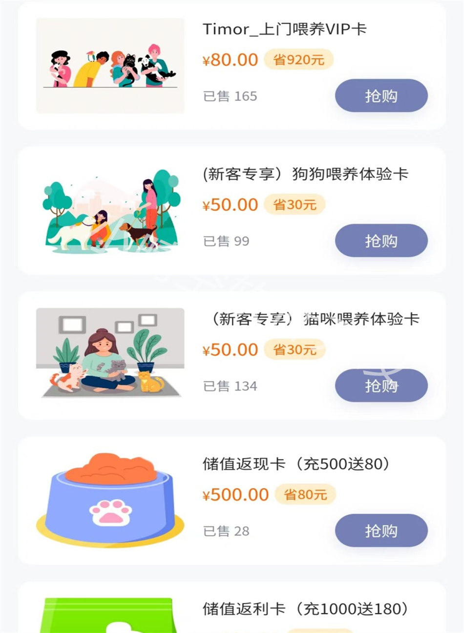 Pet appointment home service applet pet nursery home service applet pet appointment service applet door-to-door service applet插图3