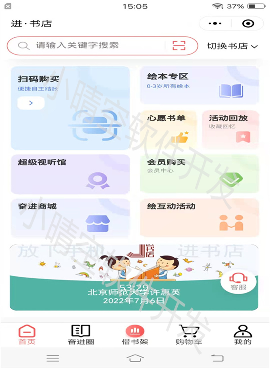 Picture Book Leasing Mini Program, Book Rental System, Book Picture Book Rental Mini Program, WeChat Mini Program, Source Code Mini Program, Deployment of Picture Book Mini Program插图3