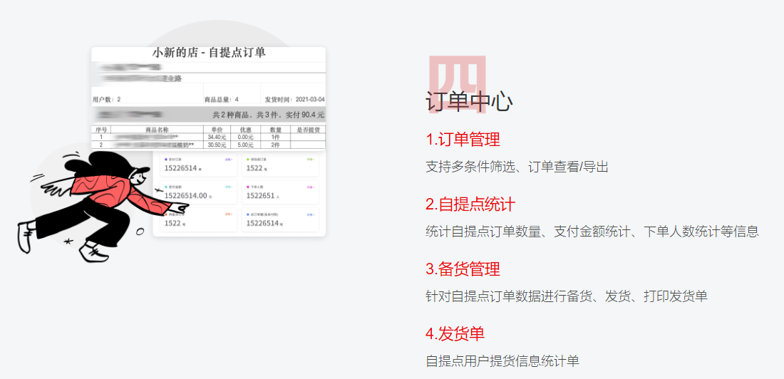 Community Group Buying (Mini Program Version) Fresh Fruit Community Group Buying (WeChat Official Account, WeChat Mini Program, H5 Web, Android-App, iOS-App)插图3