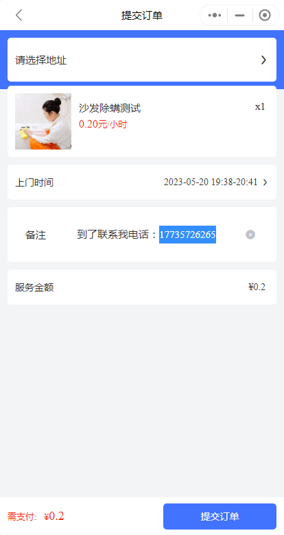 There is no worry, make an appointment for a door-to-door housekeeping system, a small program, a master check-in, and take orders, which is completely open source and non-encrypted插图4