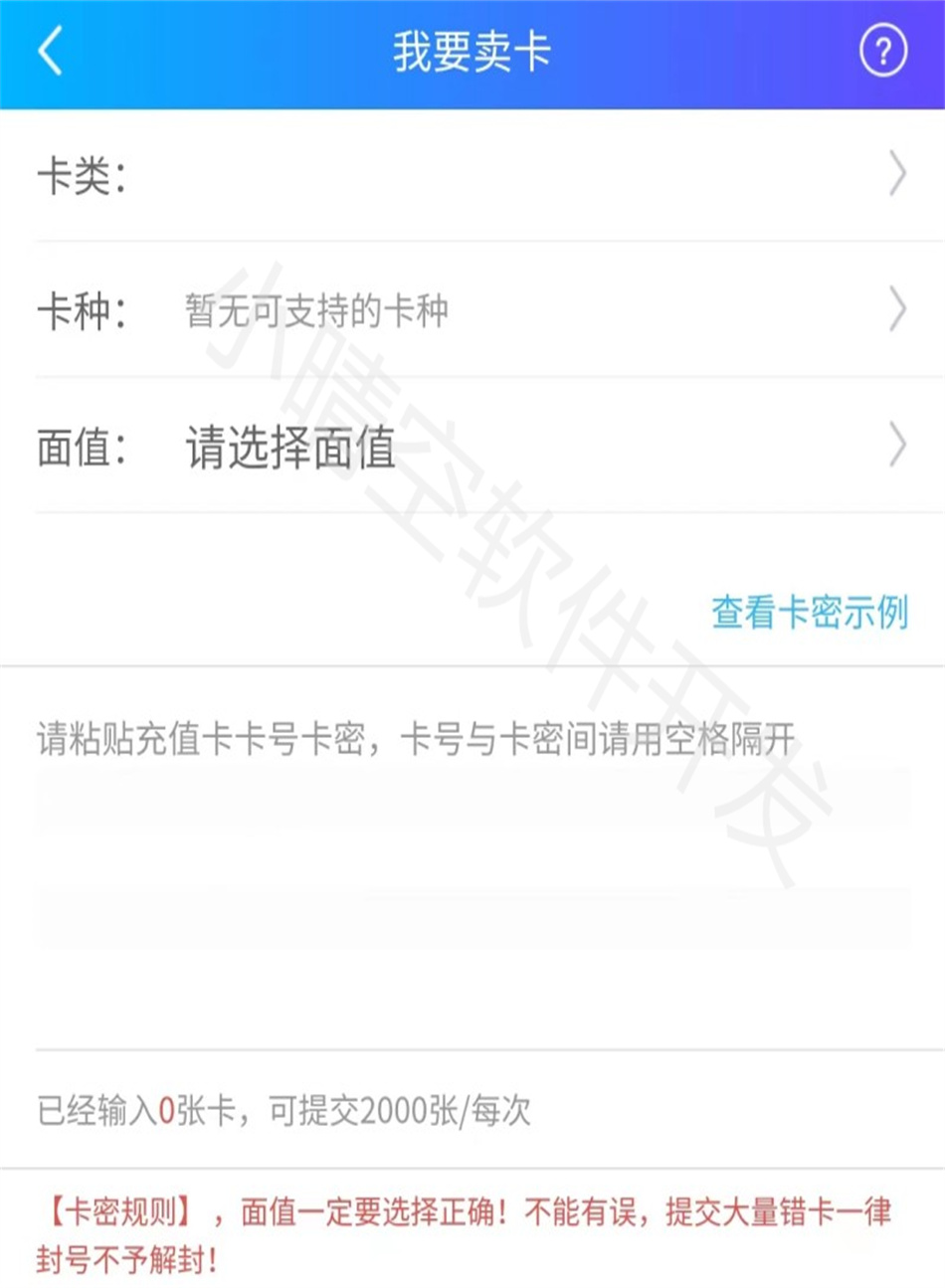 Card password online transaction system, gift card exchange, oil card recovery system, point card consignment platform, card coupon recovery website, card collection network system construction插图4