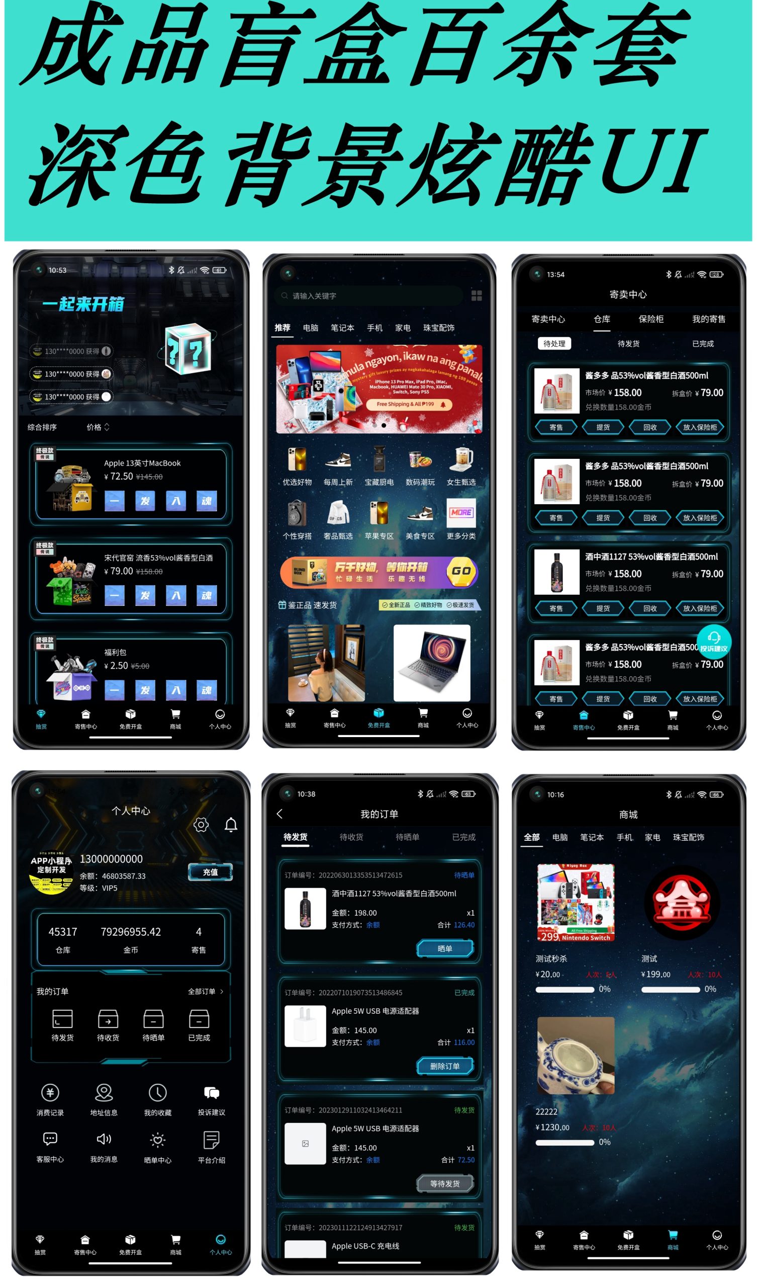 Finished Java blind box version, blind box system Java language development @ Luming TechnologyLuming Technology APP development, applet development, blind box source code, java blind box, Luming Technology, java development of blind box system插图4