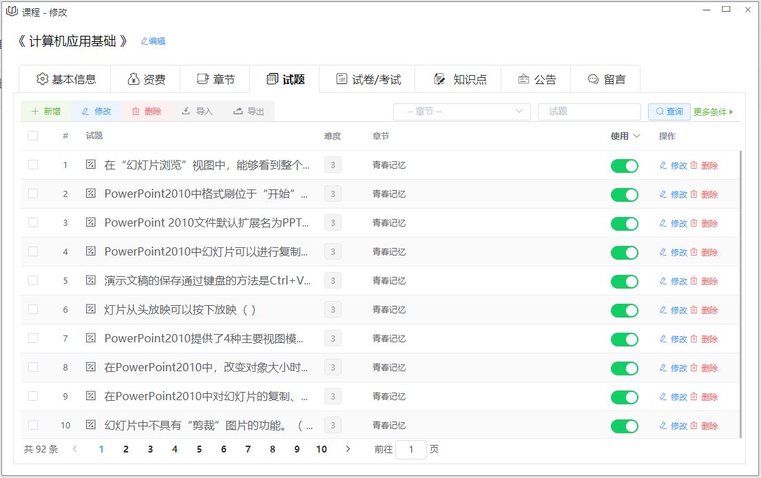 Open source online education system source code community edition插图4
