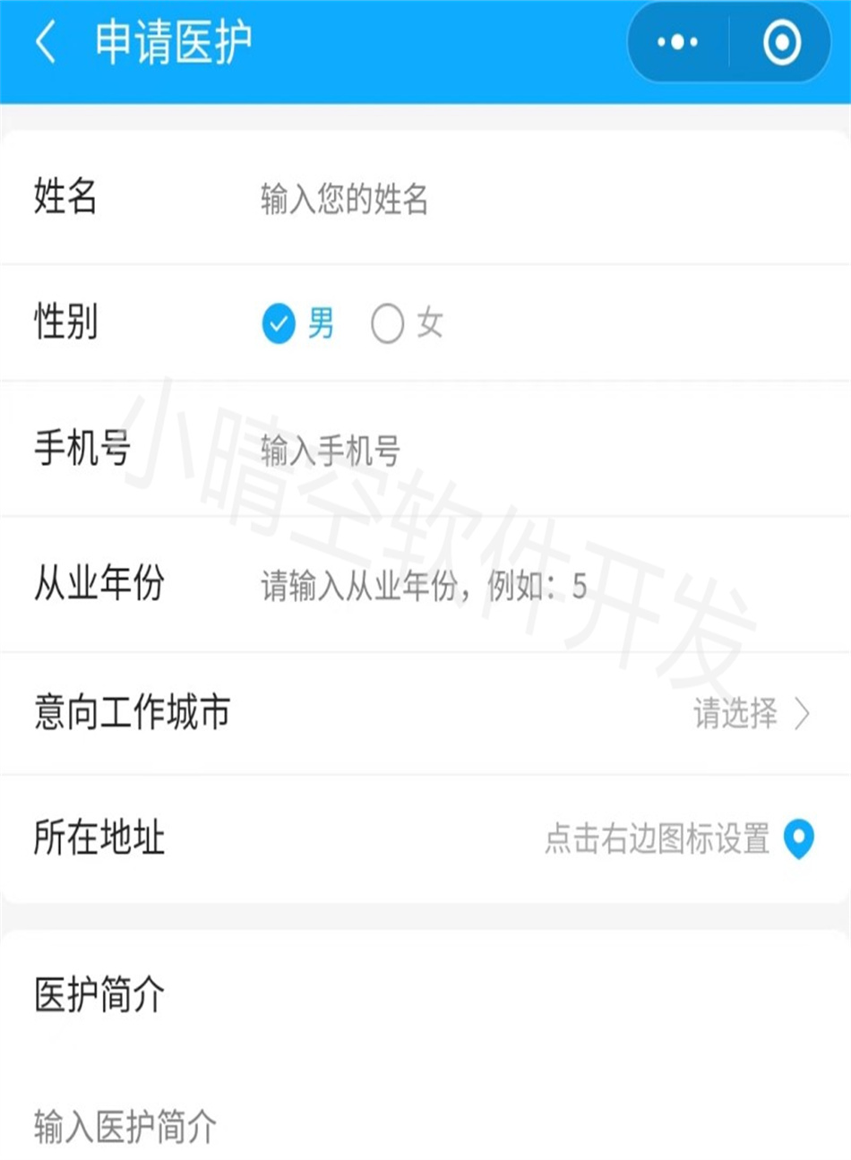 Medical care door-to-door mini-program, nurse door-to-door service system, nurse appointment door-to-door service applet, door-to-door injection and dressing change system, door-to-door escort bathing applet插图4