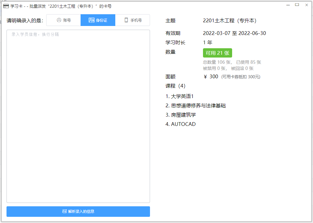 Open source online education system source code community edition插图14