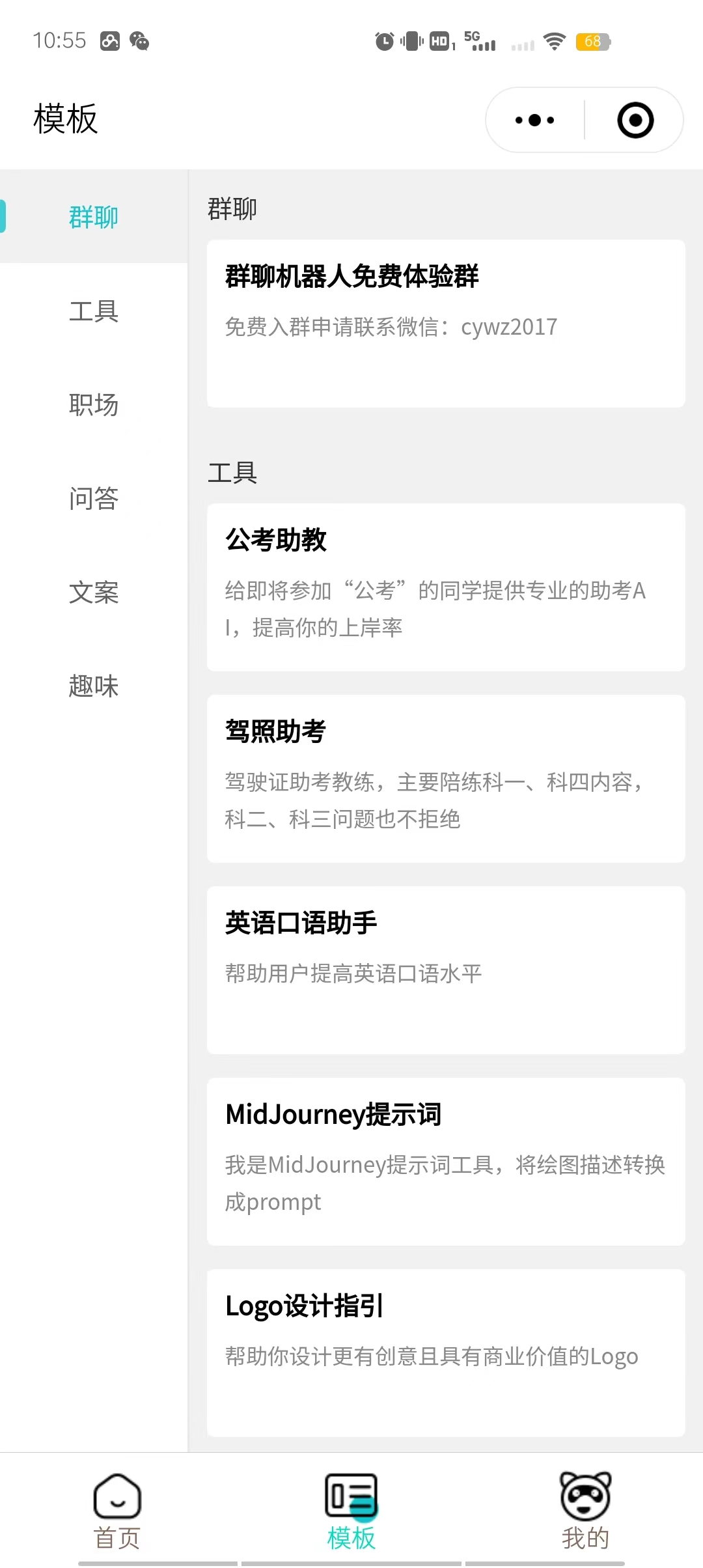 The whole network debuted the Saas unlimited version of the ChatGPT applet + H5, and the system has a built-in GPT4.0 interface, which can open unlimited pits插图8