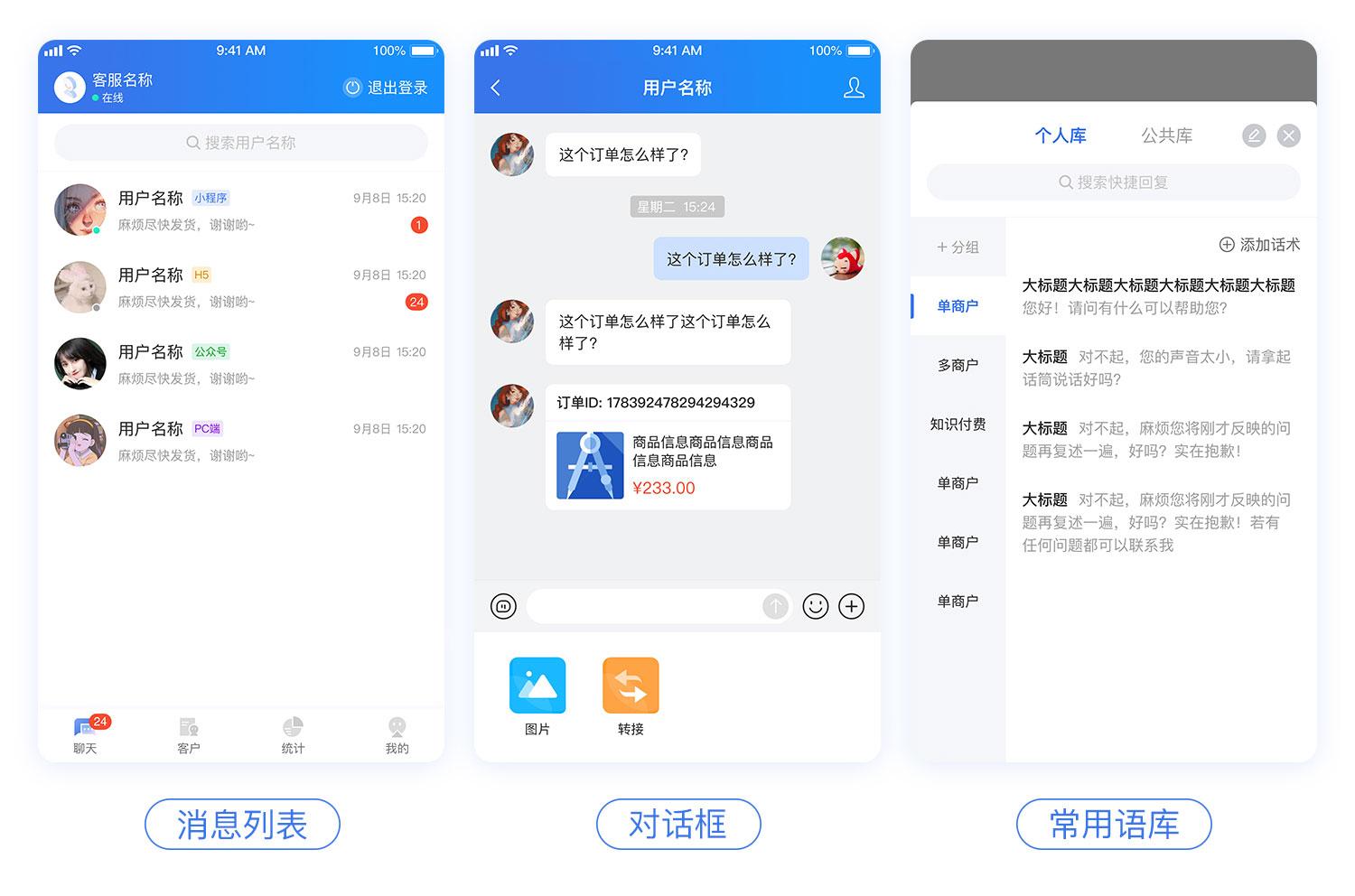 CRM Chat customer service system/support multi-merchant/2023 latest version插图4