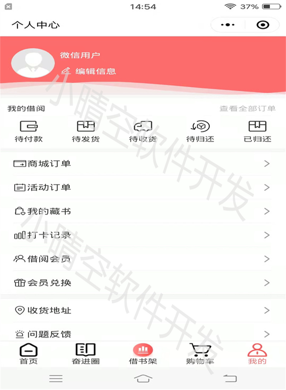 Picture Book Leasing Mini Program, Book Rental System, Book Picture Book Rental Mini Program, WeChat Mini Program, Source Code Mini Program, Deployment of Picture Book Mini Program插图4