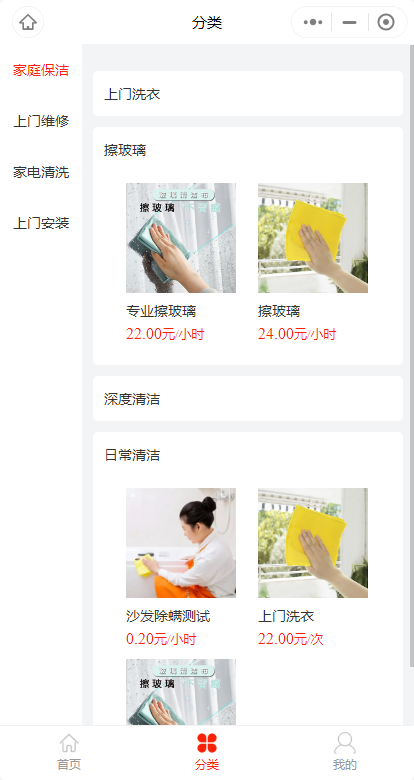 There is no worry, make an appointment for a door-to-door housekeeping system, a small program, a master check-in, and take orders, which is completely open source and non-encrypted插图5