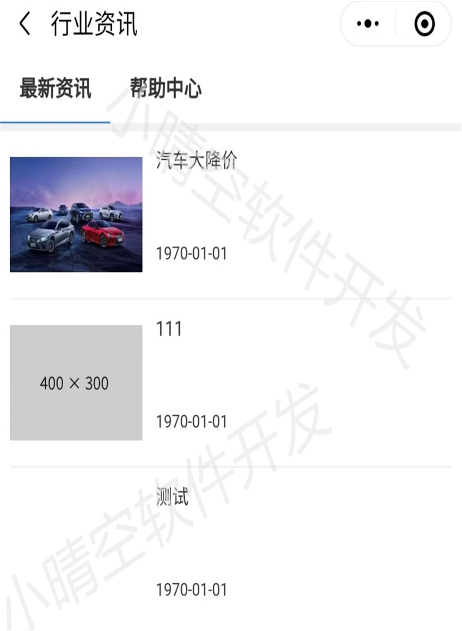 Used car trading applet, new car used car trading system, new car used car information release platform, new car trading system, source code, used car WeChat applet插图5