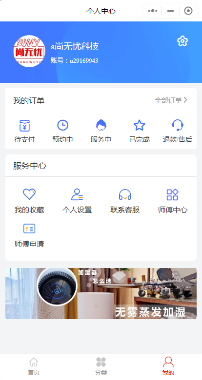 There is no worry, make an appointment for a door-to-door housekeeping system, a small program, a master check-in, and take orders, which is completely open source and non-encrypted插图6