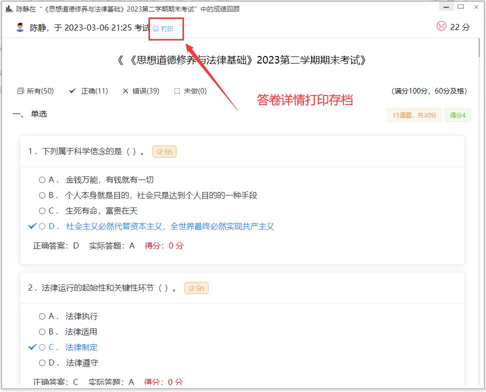 Open source online education system source code community edition插图6