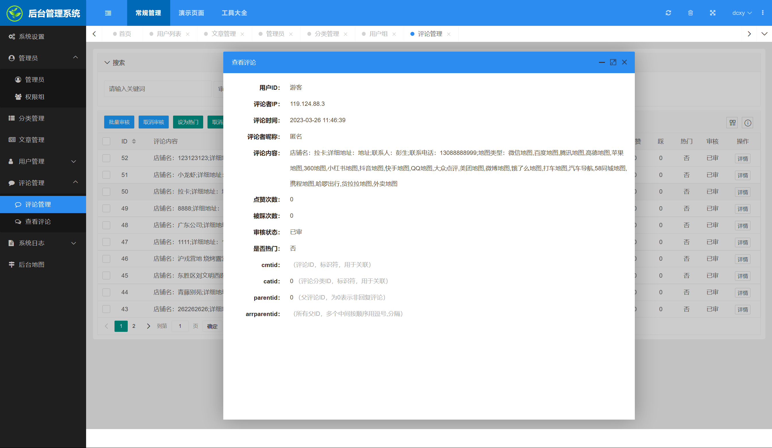 Map annotation, map annotation official website, you can pay, you can leave contact information插图5