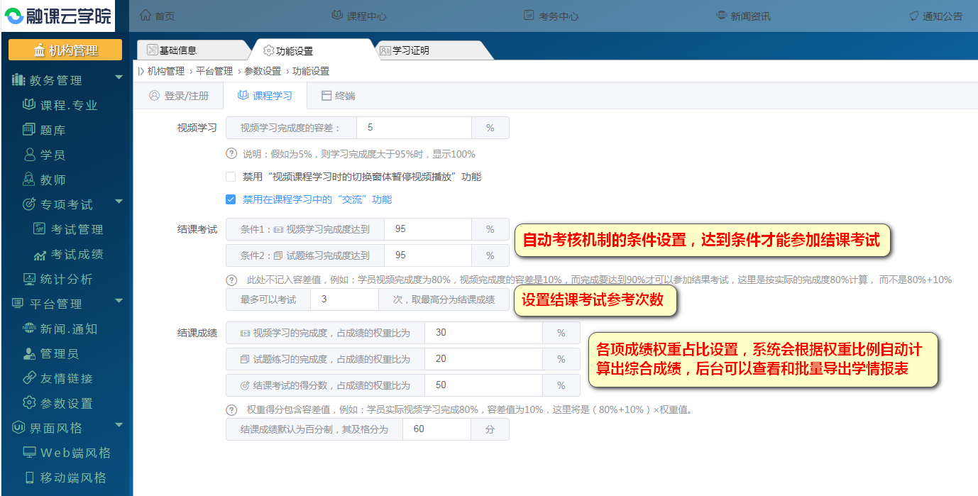 Open source online education system source code community edition插图7