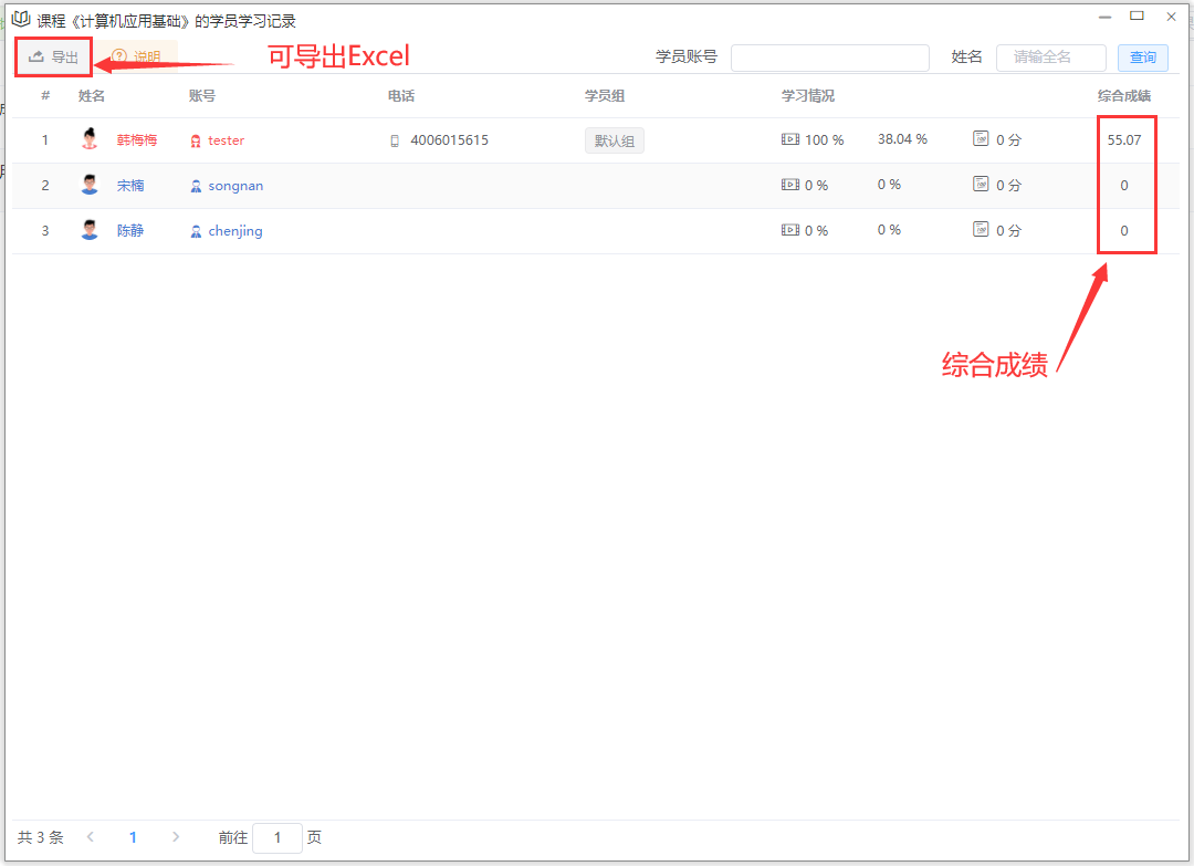 Open source online education system source code community edition插图8