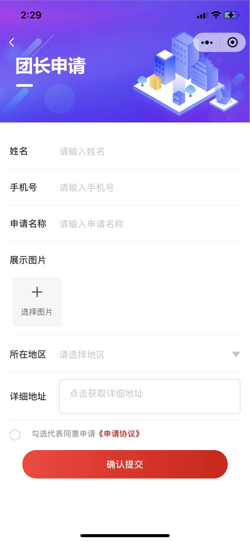 Community Group Buying (Mini Program Version) Fresh Fruit Community Group Buying (WeChat Official Account, WeChat Mini Program, H5 Web, Android-App, iOS-App)插图8
