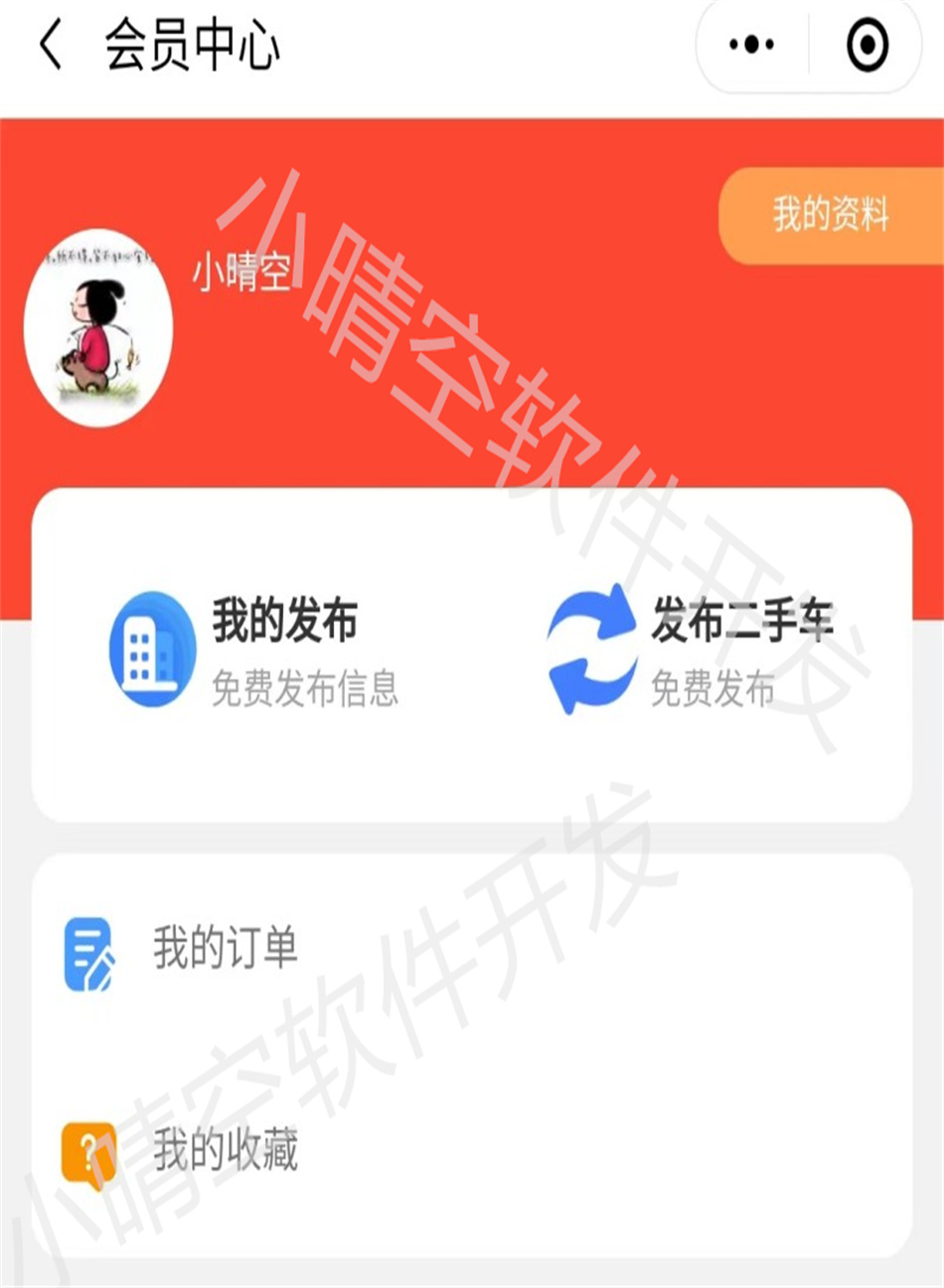 Used car trading applet, new car used car trading system, new car used car information release platform, new car trading system, source code, used car WeChat applet插图8